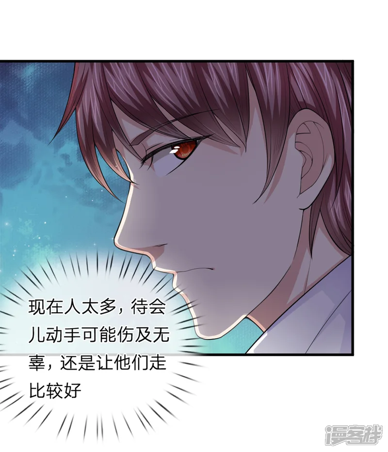 绝世飞刀-第140话 活着回来！-第20页