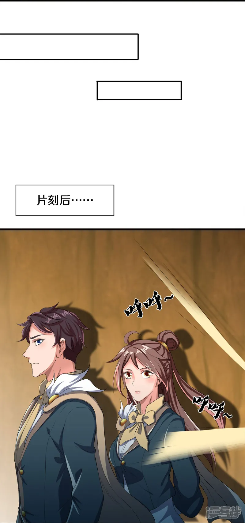 万古神王-第273话 逃跑-第10页