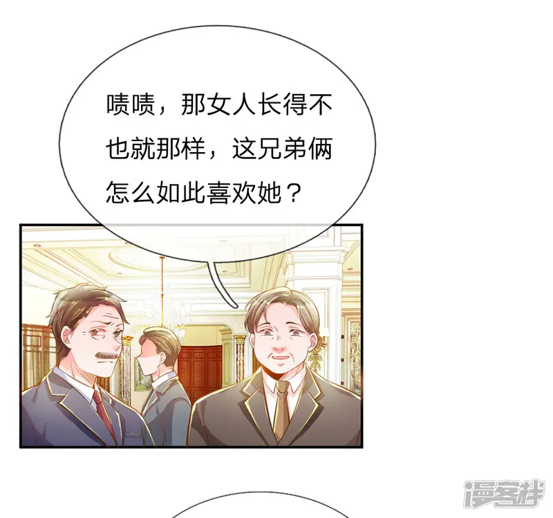 万丈光芒不及你-第212话 欧老爷子的诡计-第17页