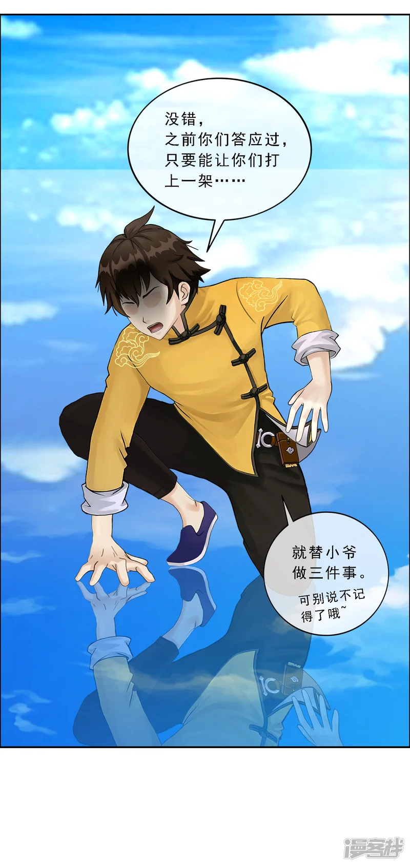 解离妖圣-第64话 特殊训练-第14页