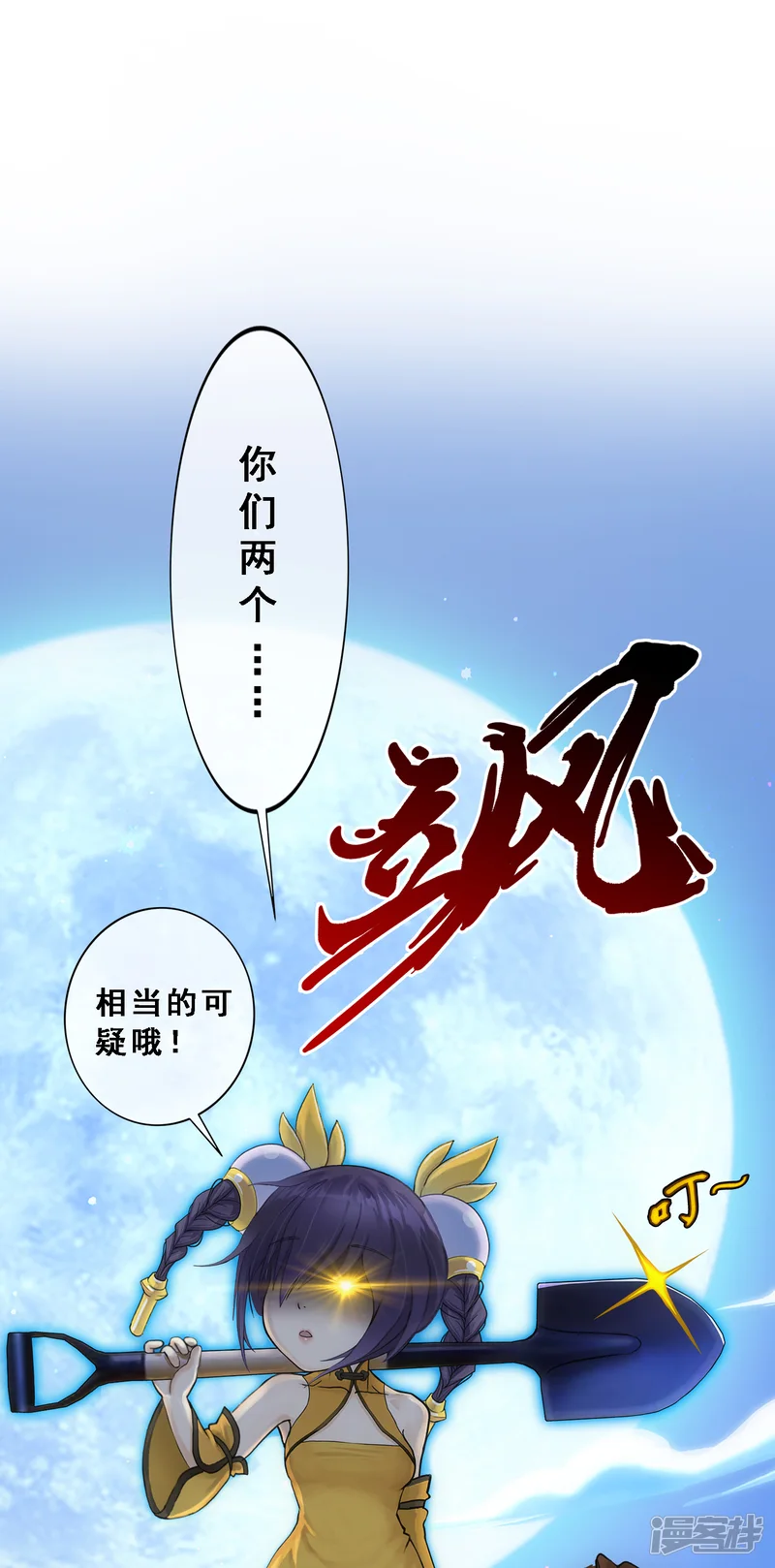 解离妖圣-第64话 特殊训练-第45页