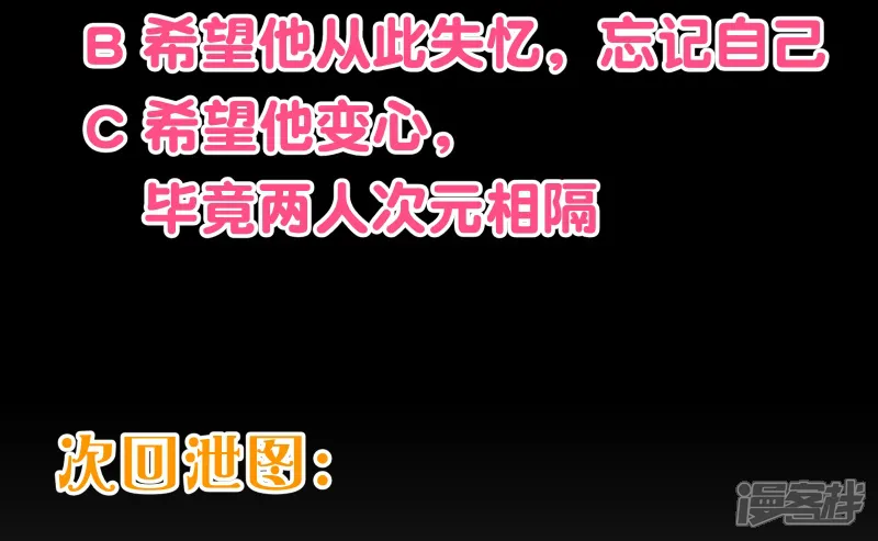 纯真总裁宠萌妻-第2季41话 证婚-第25页