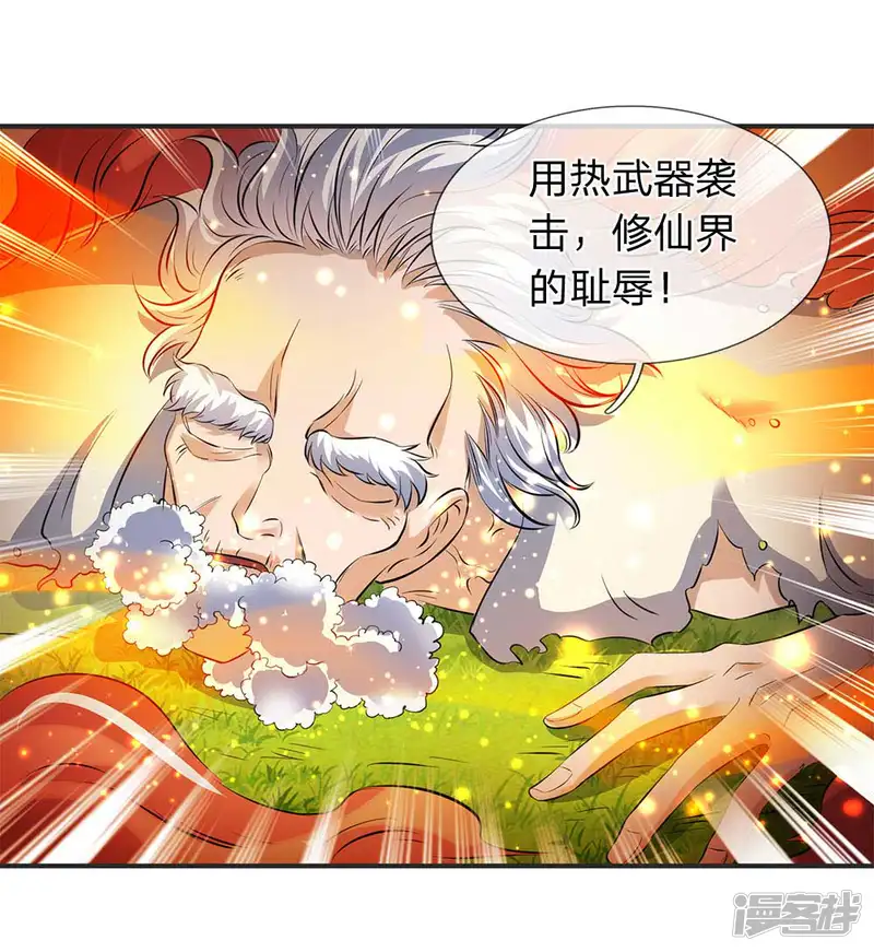 万古神王-第22话 乱炮打倒老侍奉-第12页