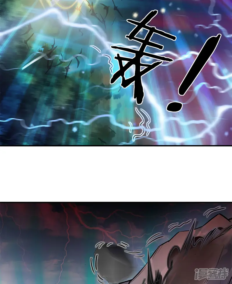 万古神王-第4话 剧变开始-第16页