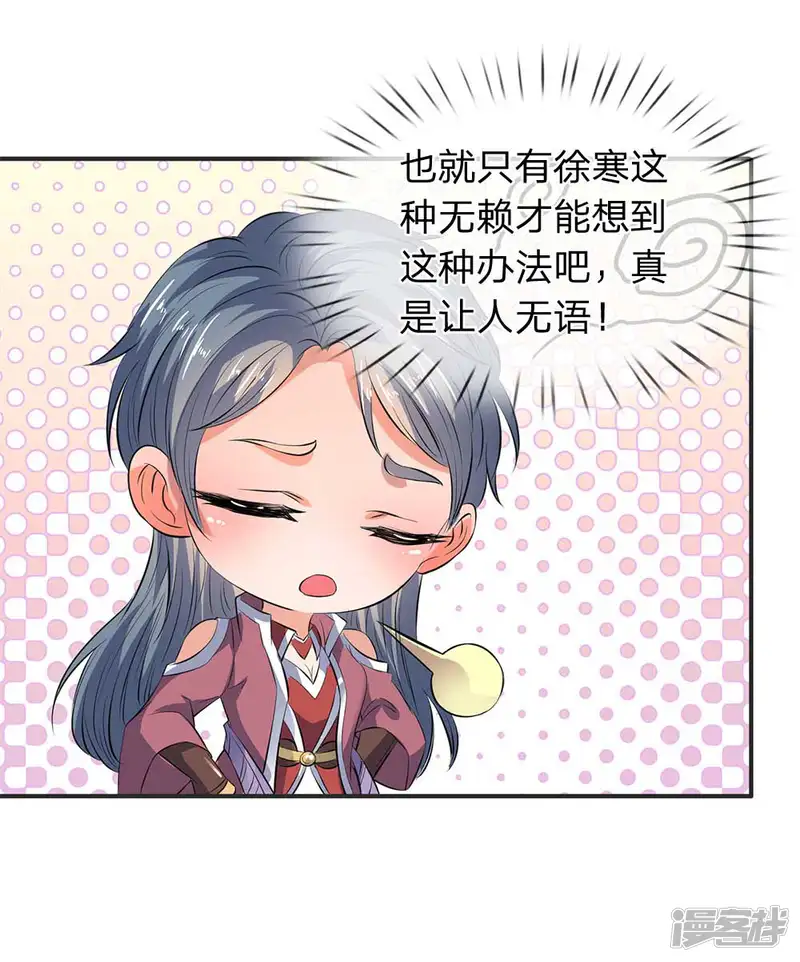 万古神王-第22话 乱炮打倒老侍奉-第15页
