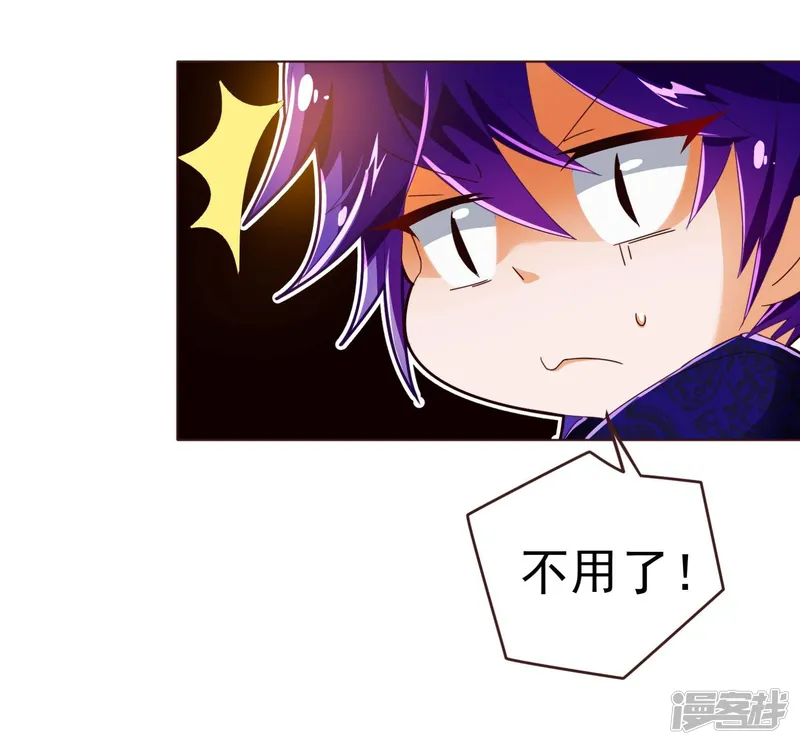 纯真总裁宠萌妻-第74话 香水-第5页