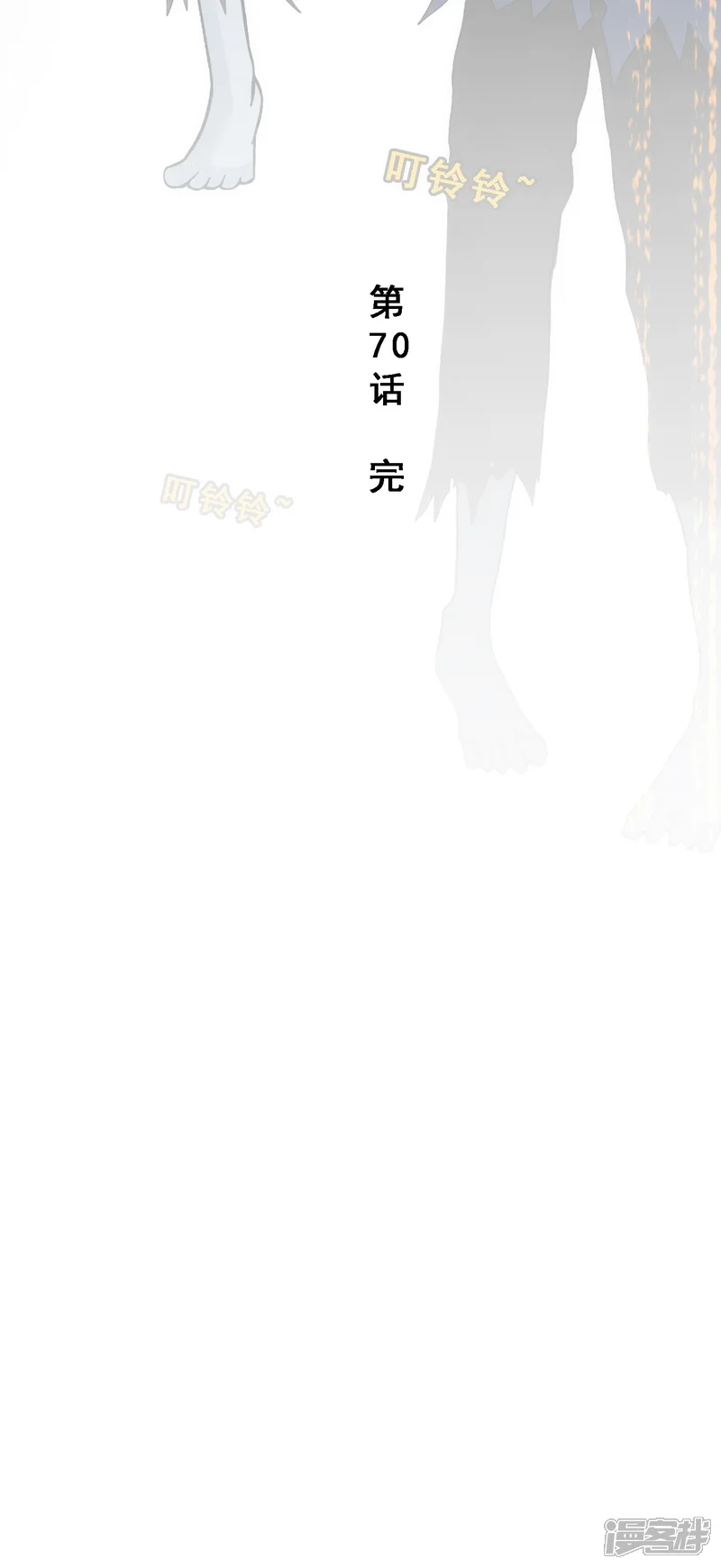 解离妖圣-第70话 愤怒的黄雀-第41页