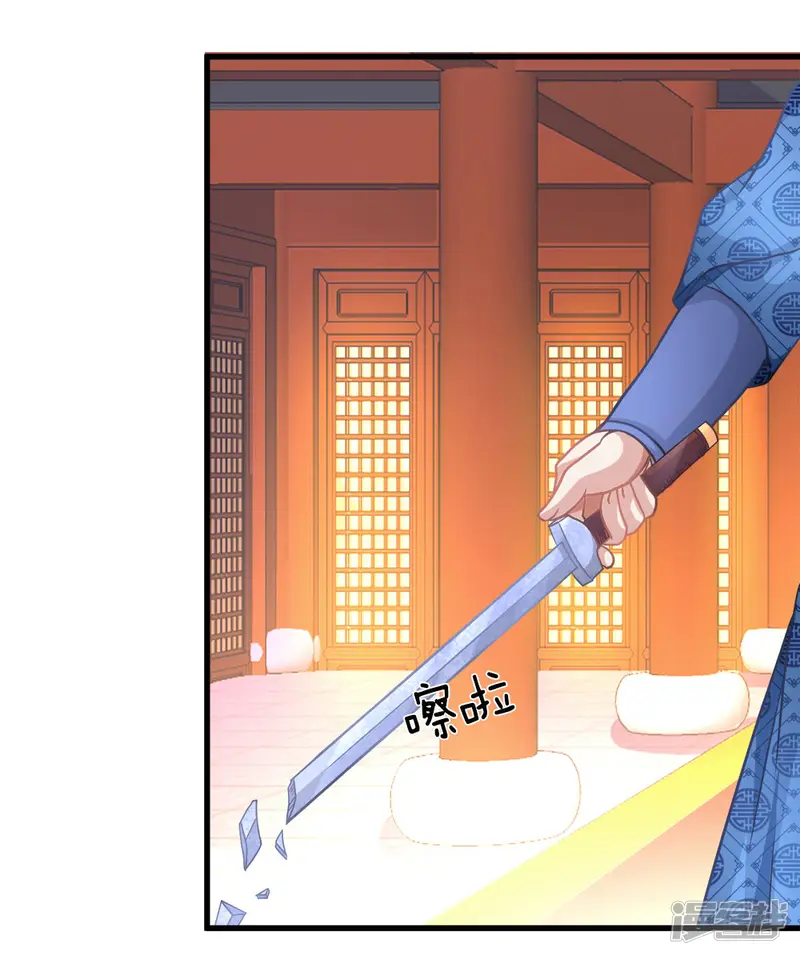 逆天剑神-第13话 诛杀长老，终结内乱-第8页