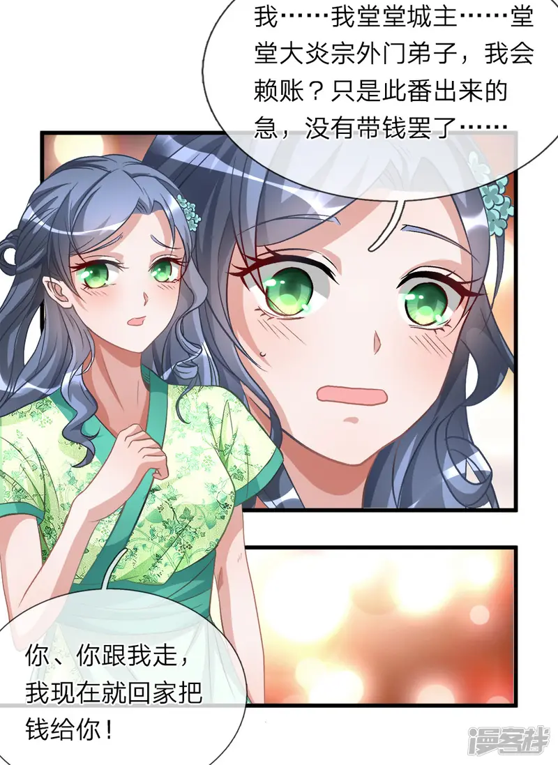 逆天剑神-第6话 焚天剑出，必有血染-第21页
