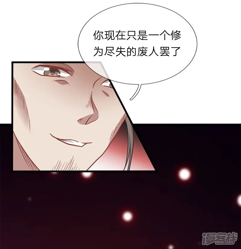 逆天剑神-第1话 秦家少主，独闯云蓝-第24页