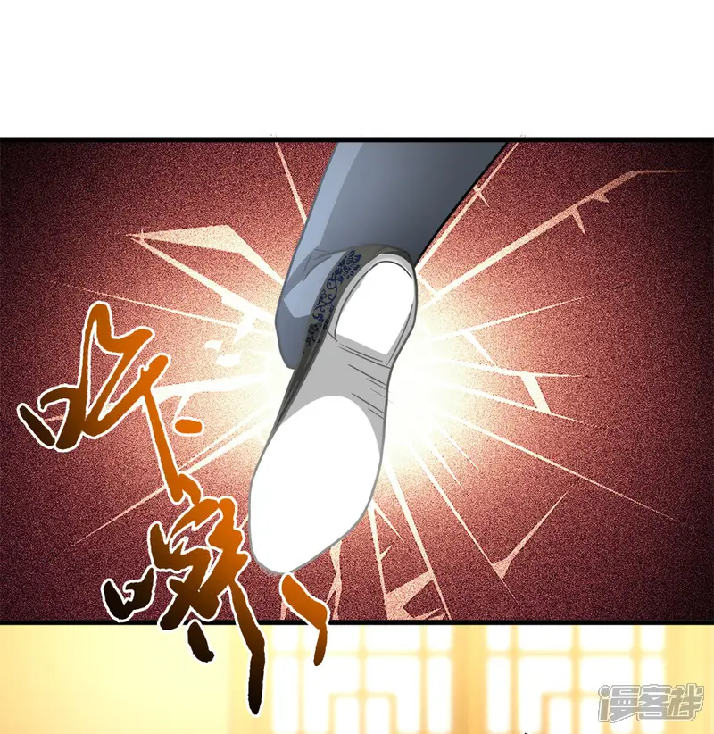 逆天剑神-第23话 断其四肢，不死亦残-第8页