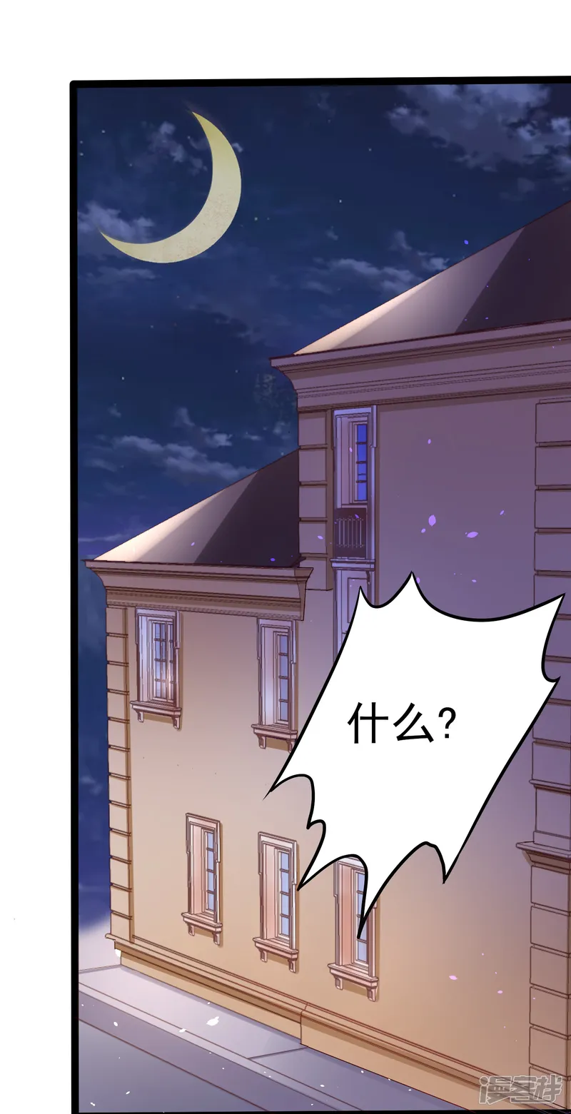 琴牵意惹小盲妻-第3话 雨夜的哭泣-第38页