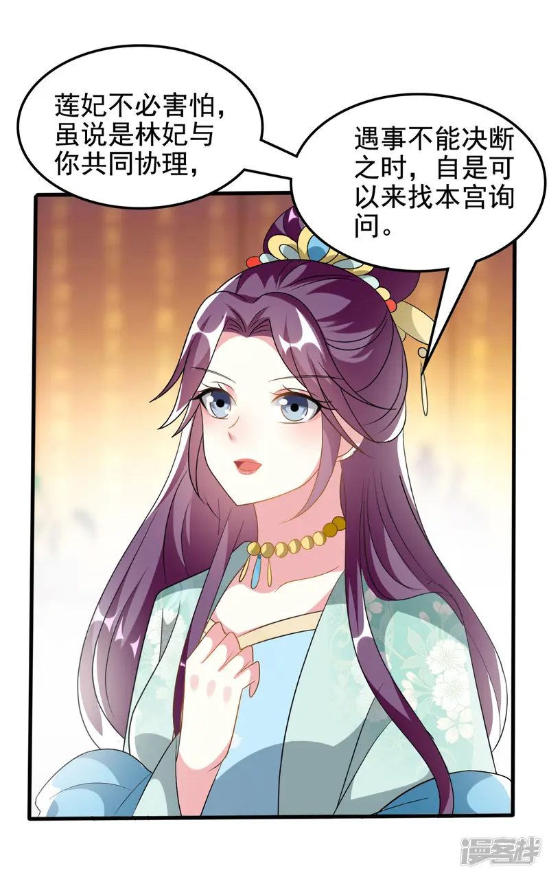坏心王爷别惹我-第226话 鹬蚌相争-第24页