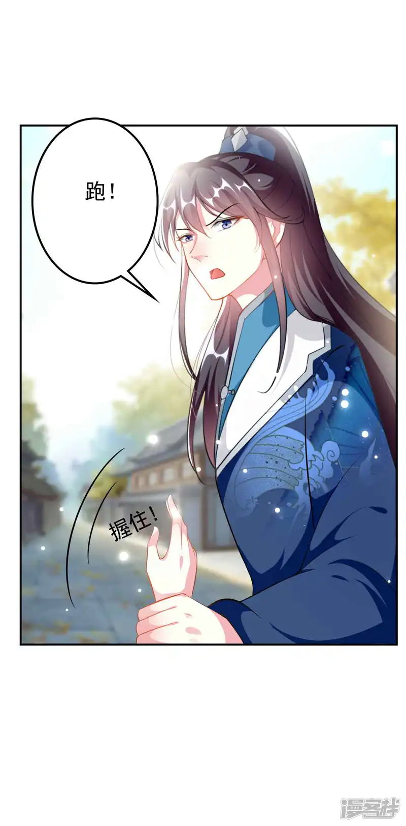 坏心王爷别惹我-第269话 吃醋-第3页