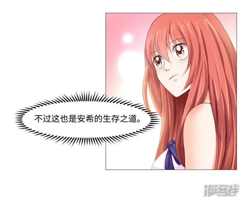 明星是血族-第2话-第19页