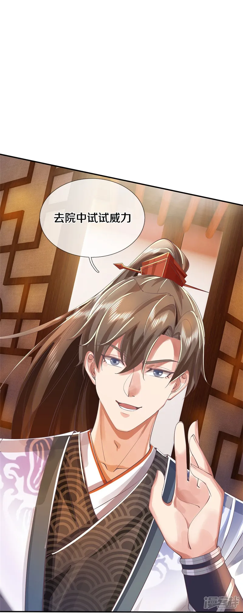 逆天剑神-第500话 与你同修，惨遭拒绝-第12页