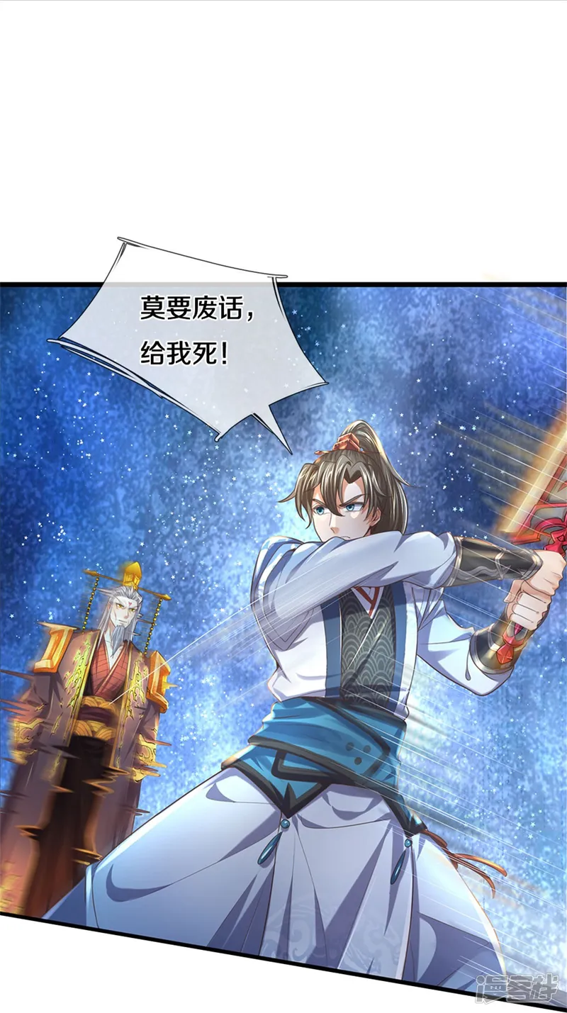 逆天剑神-第506话 设陷围杀，对战沈猎-第49页