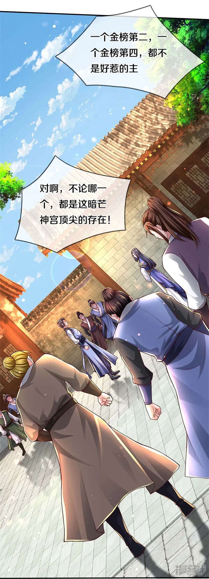逆天剑神-第485话 针锋相对，是谁卑劣-第44页