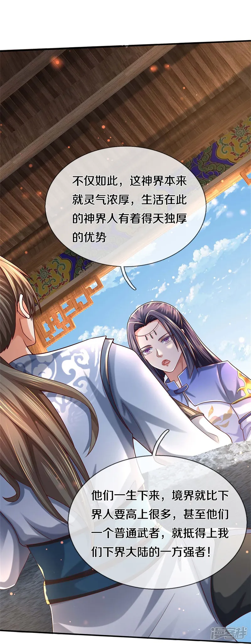 逆天剑神-第485话 针锋相对，是谁卑劣-第60页