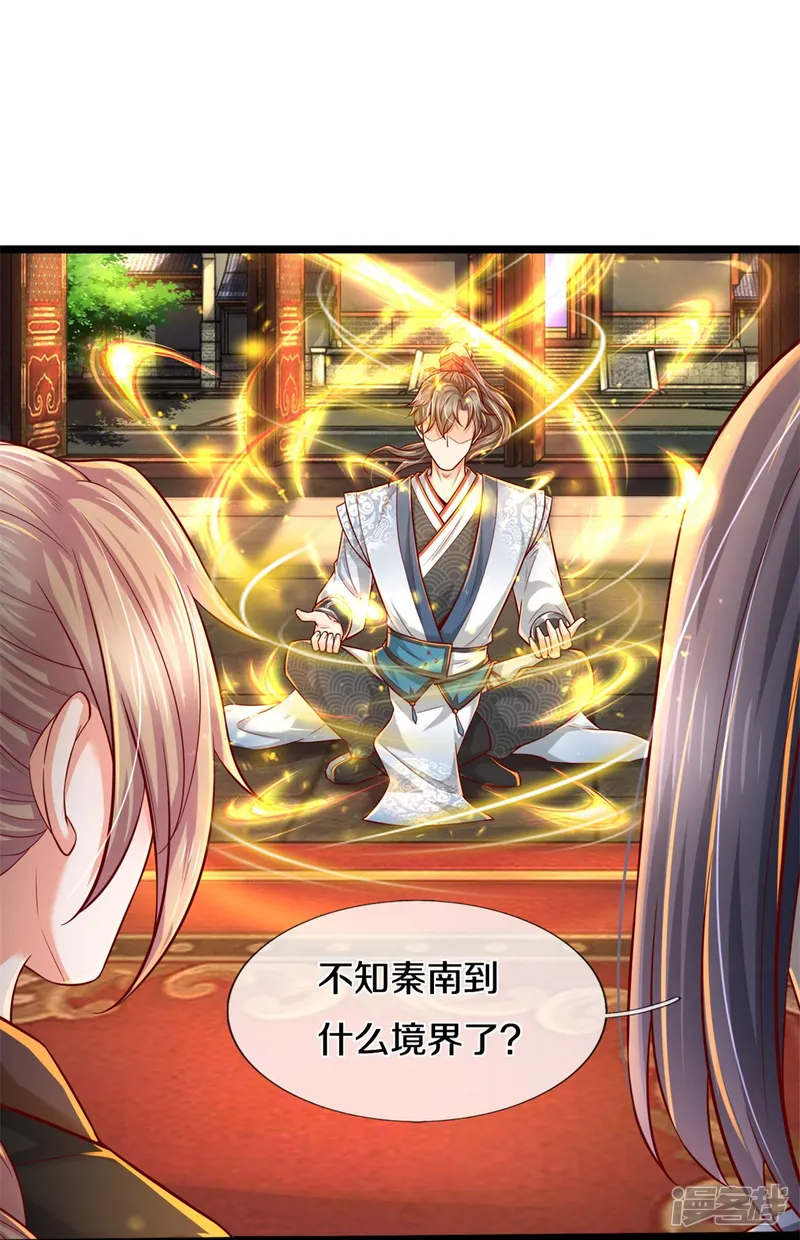 逆天剑神-第511话 人心不足，宇宙洪荒-第36页