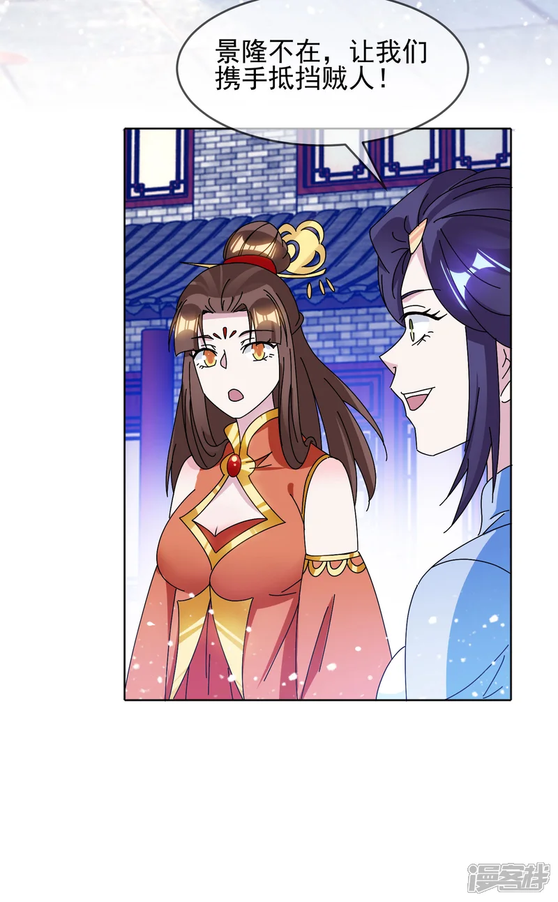 极品败家子-第266话 危机逼近-第29页