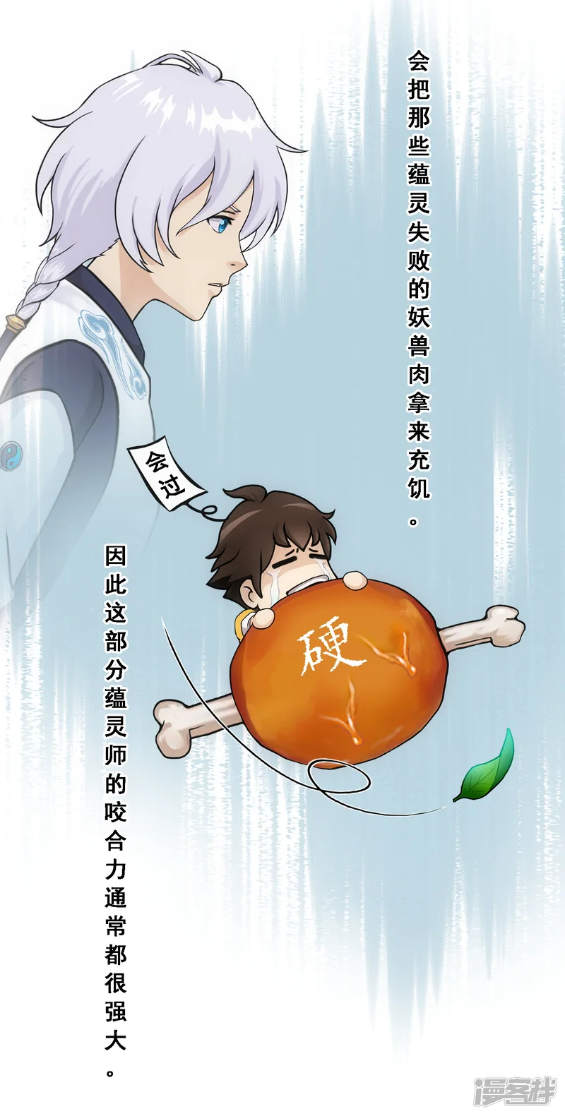 解离妖圣-第125话 巨大的牺牲-第10页