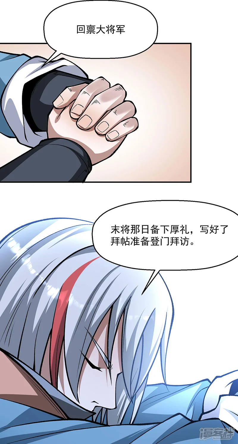 武道独尊-第472话 抵达，玄天大世界！-第15页