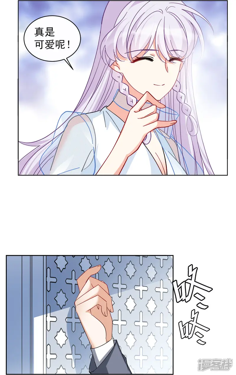 她来了，请趴下-第147话 不速之客1-第11页