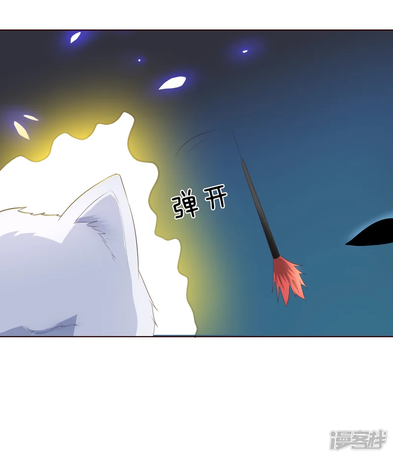 吸血鬼男神-第219话 独家新闻-第6页