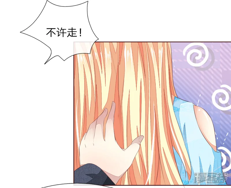 吸血鬼男神-第211话 狂暴的顾梦-第17页