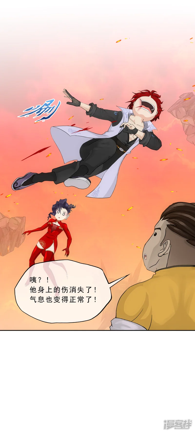 解离妖圣-第320话 遗言-第23页
