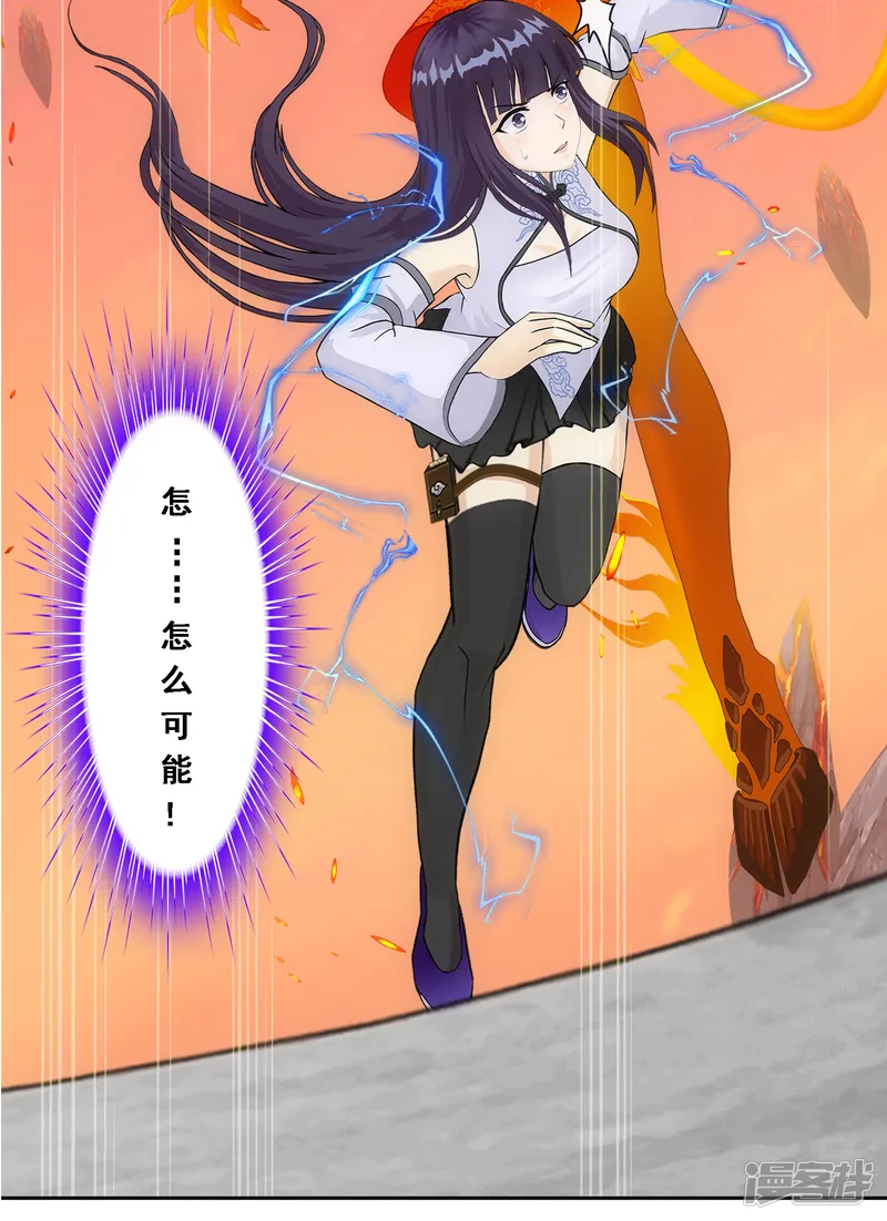 解离妖圣-第316话 争夫之战3-第32页