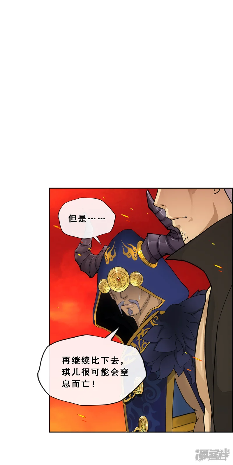 解离妖圣-第317话 宿命1-第37页