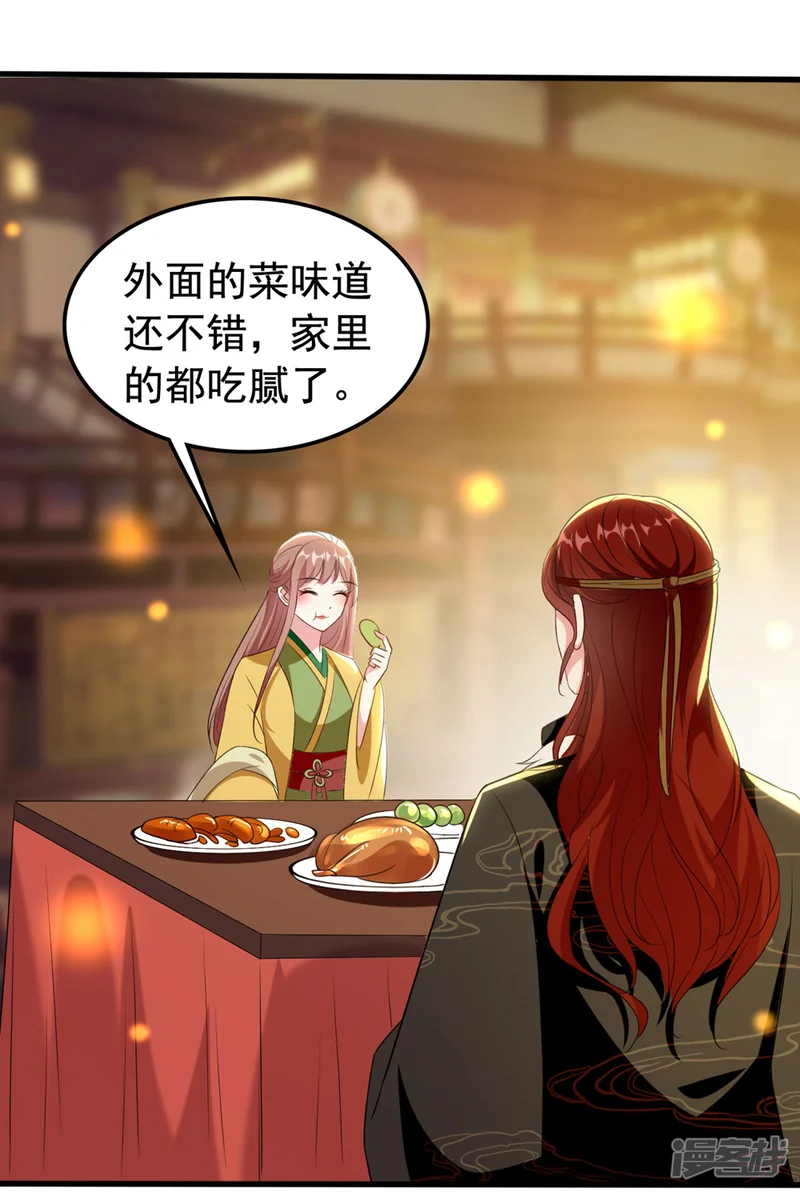 坏心王爷别惹我-第86话 世子北易潇-第17页