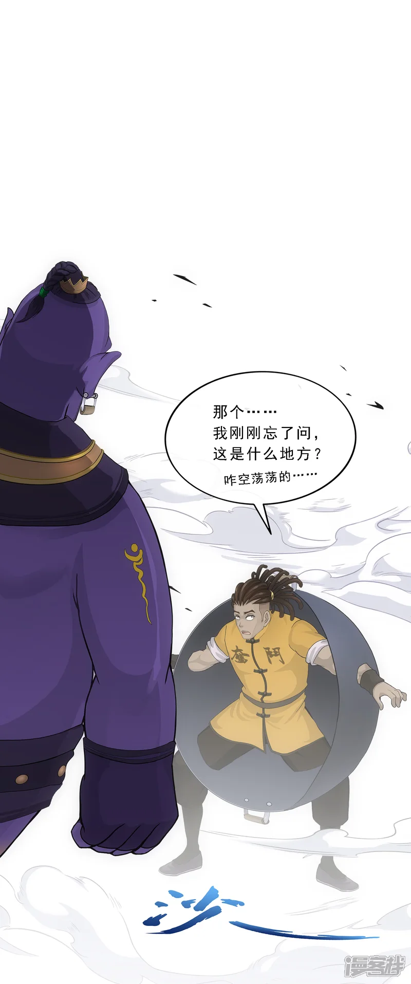 解离妖圣-第196话 瞬息万变的战局-第6页
