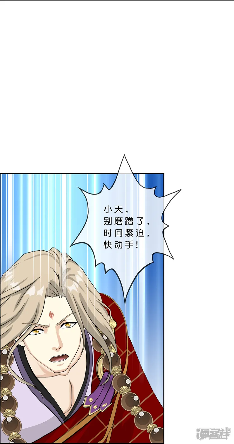 解离妖圣-第358话 他来了&hellip;&hellip;-第12页