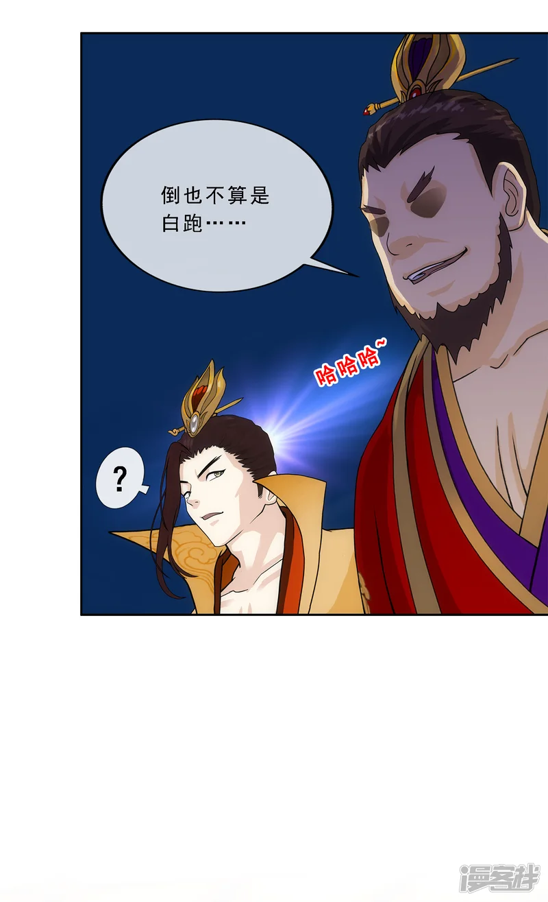解离妖圣-第220话 调虎离山-第15页