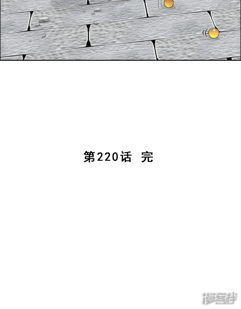 解离妖圣-第220话 调虎离山-第43页