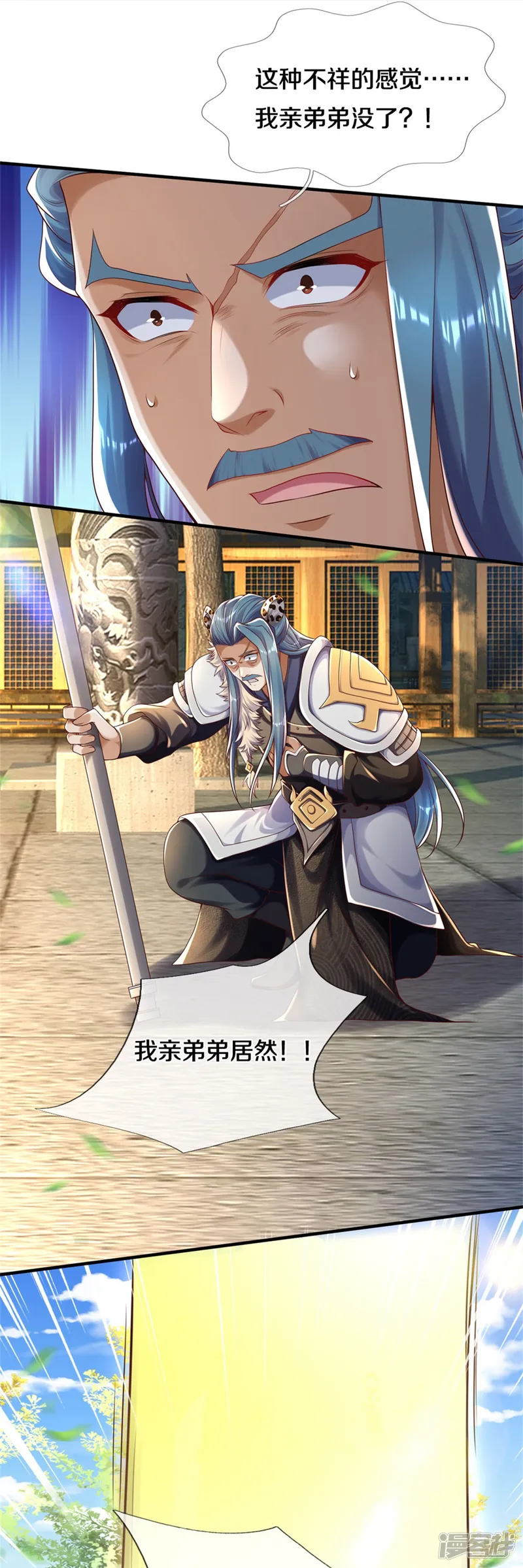 逆天剑神-第593话 斩杀追兵，获得兽丸-第30页