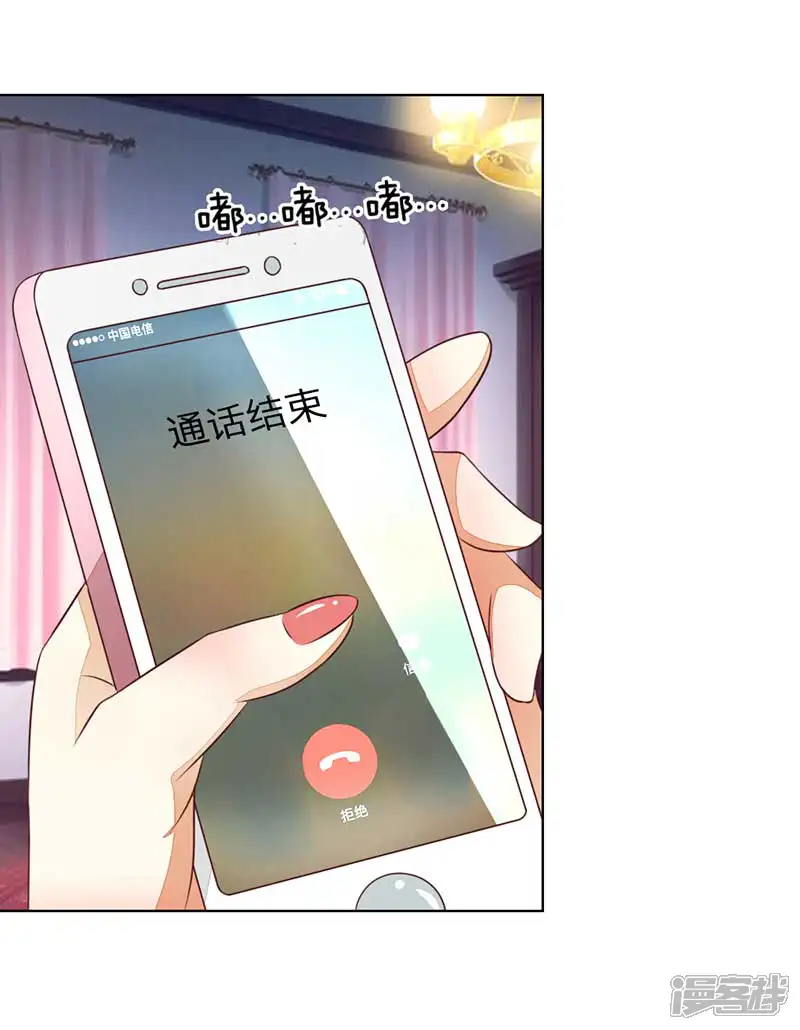 吸血鬼男神-第137-138话 苏晨灏在撒谎-第29页