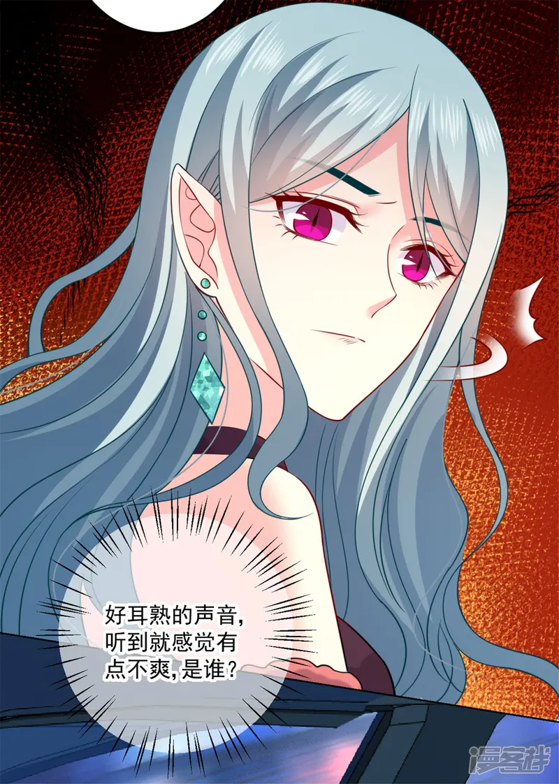明星是血族-第236话 来自闺蜜的电话-第15页