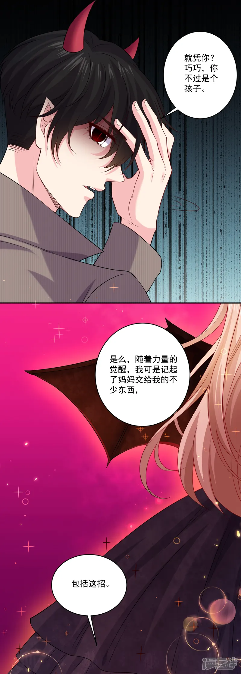 明星是血族-第256话 阴谋覆灭-第13页