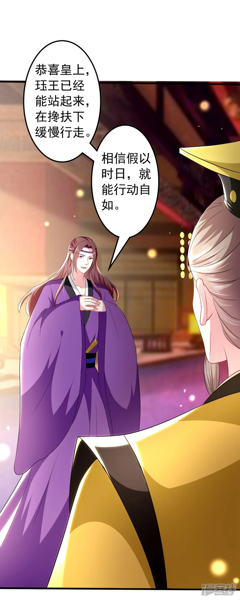坏心王爷别惹我-第125话 场面一时尴尬-第2页