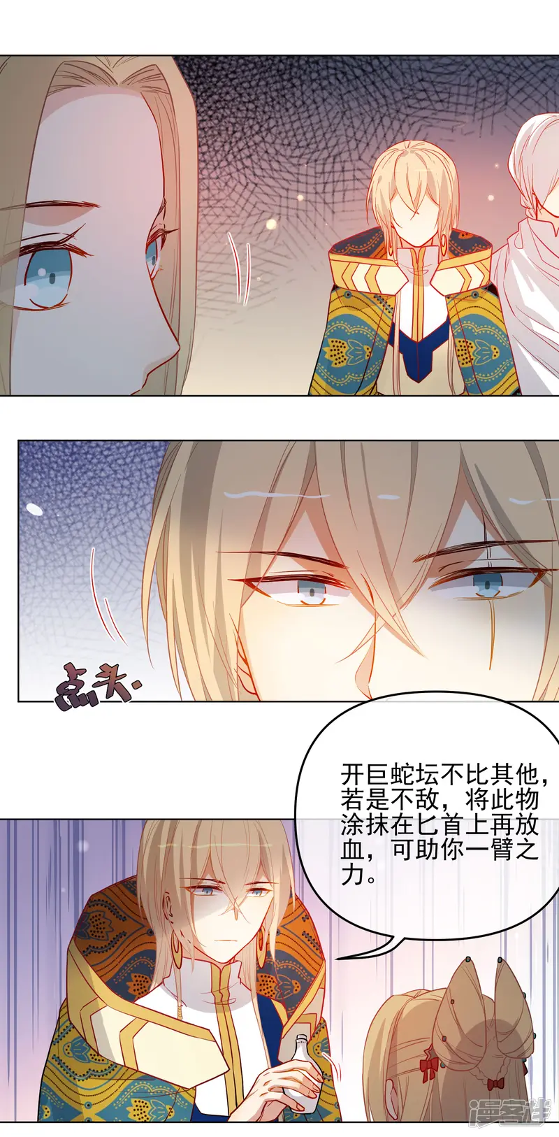 狼少女养成记-第190话 神秘礼物-第13页