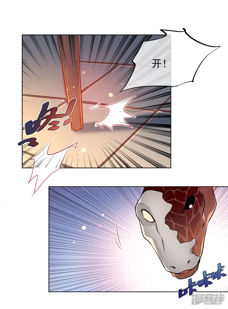 狼少女养成记-第190话 神秘礼物-第14页