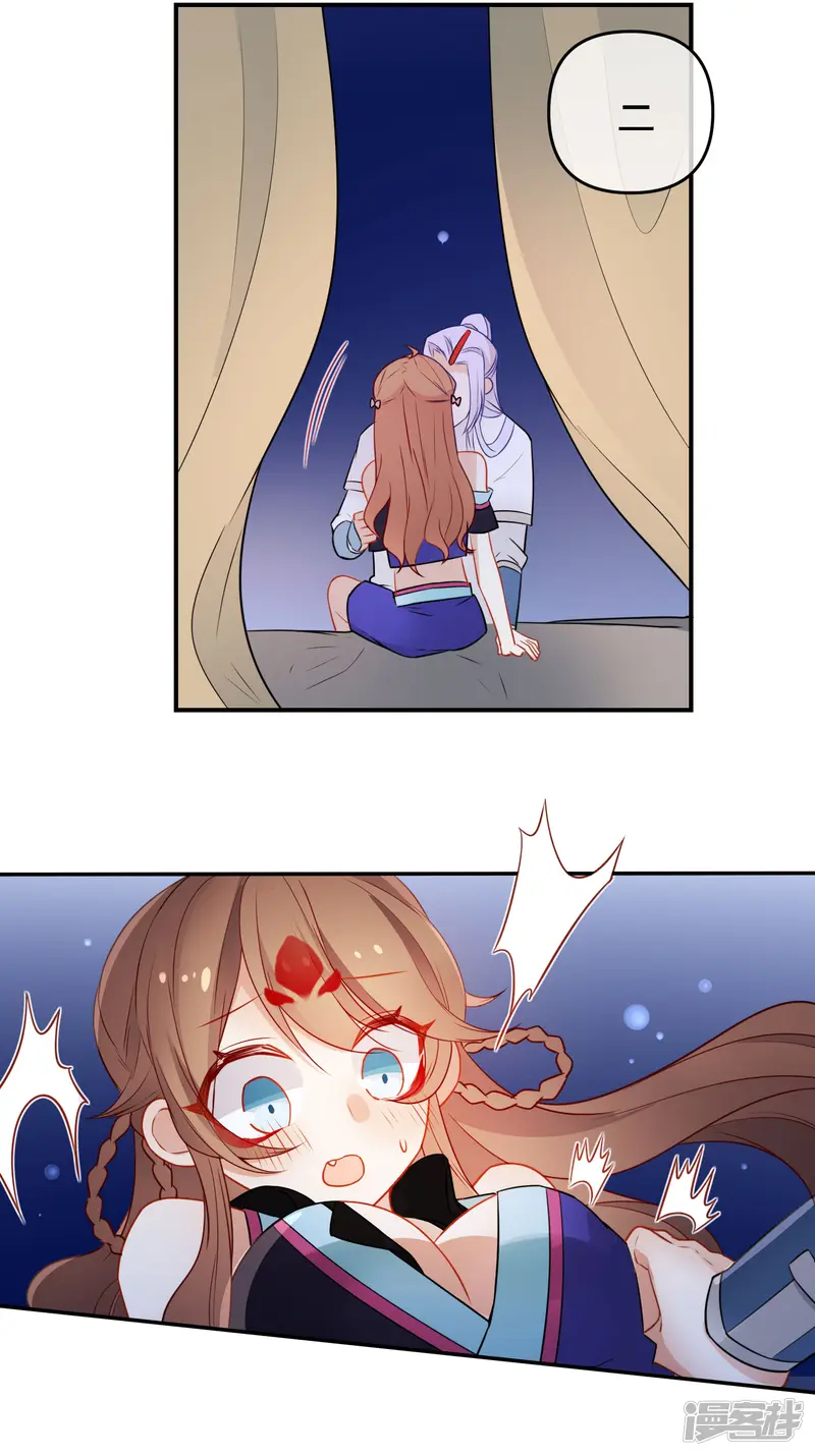狼少女养成记-第203话 是你在玩火！-第3页