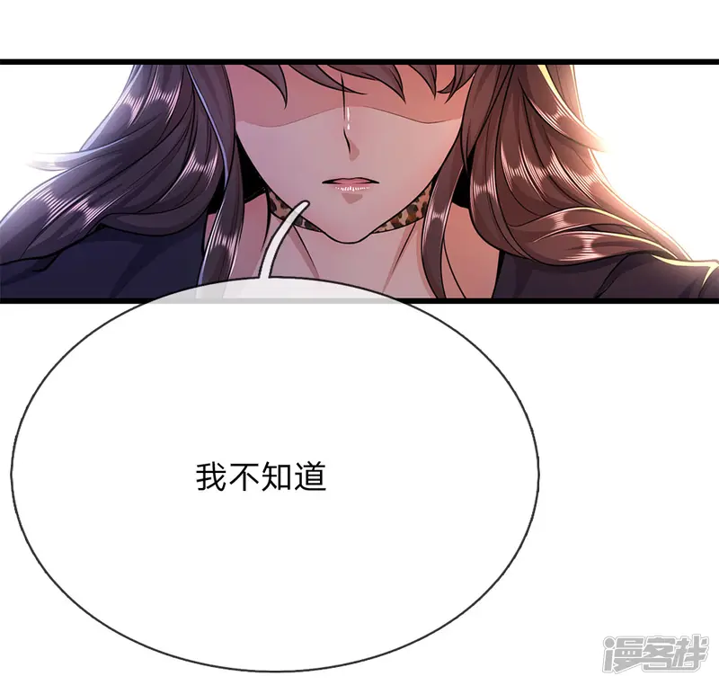 医武至尊-第184话 闹矛盾了？-第13页
