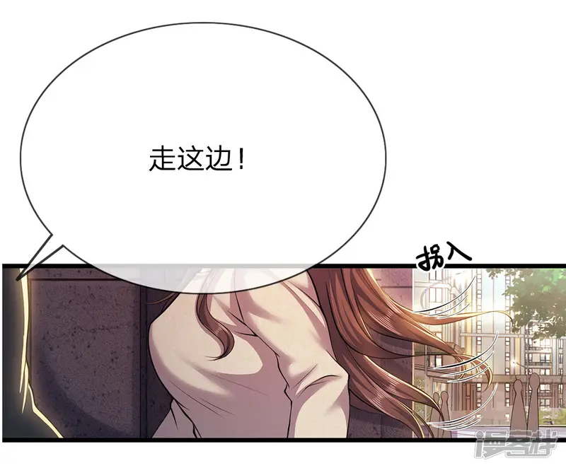 医武至尊-第209话 放心，有我在-第18页