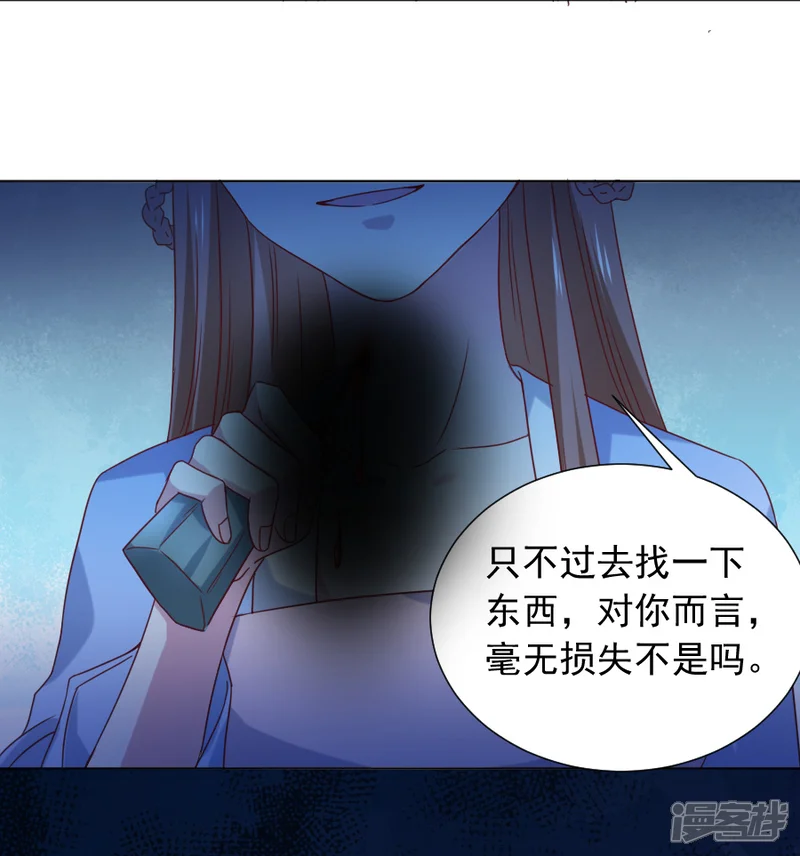 狼少女养成记-第220话 丑八怪-第34页