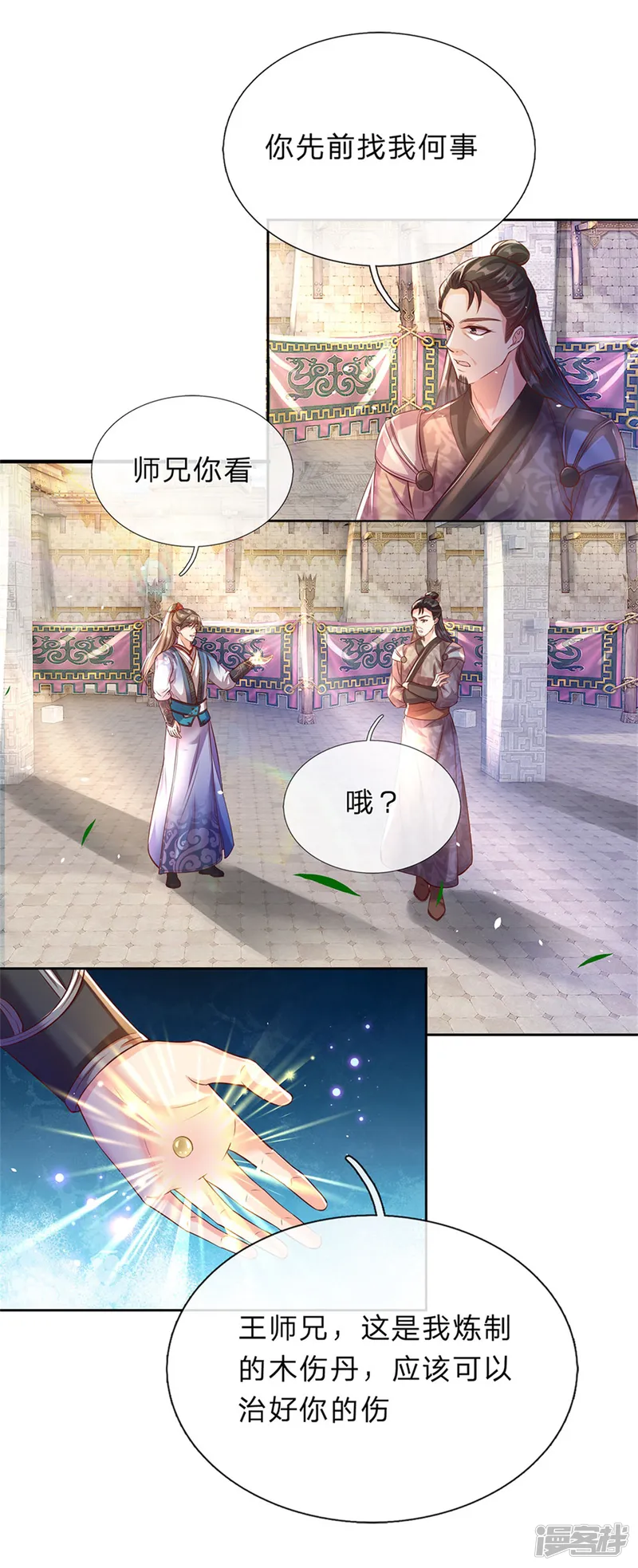 逆天剑神-第186话 出水芙蓉，偶遇美女-第3页